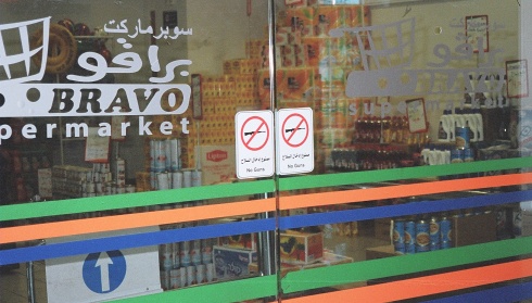 The entrance to the Bravo Supermarket on the first floor of the mall.